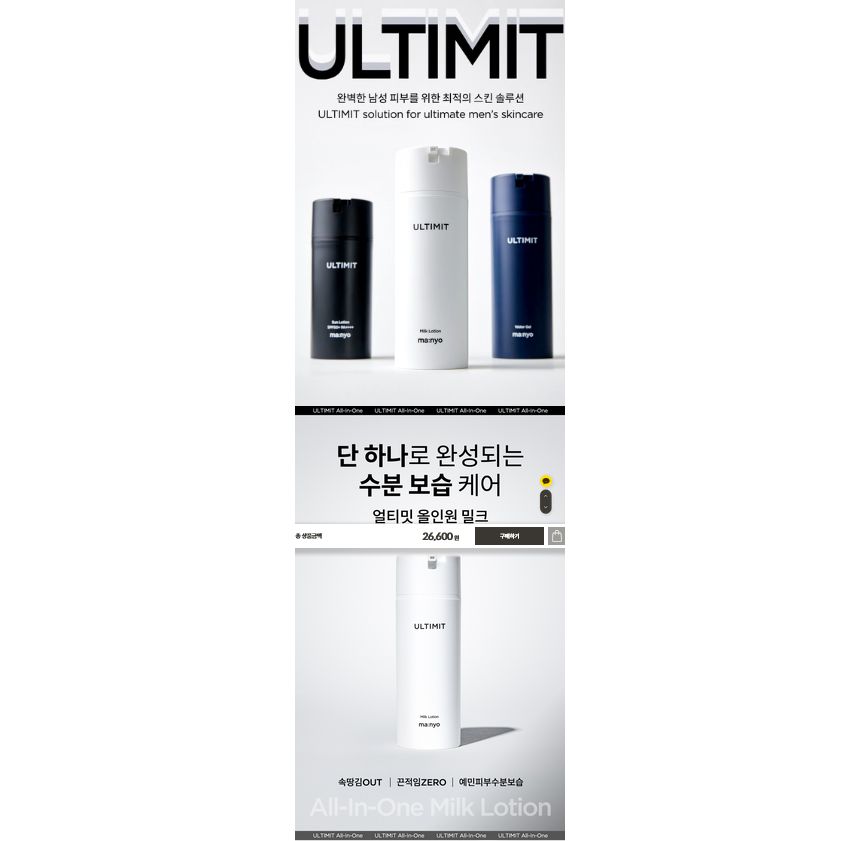 ma:nyo - Ultimit Milk Lotion