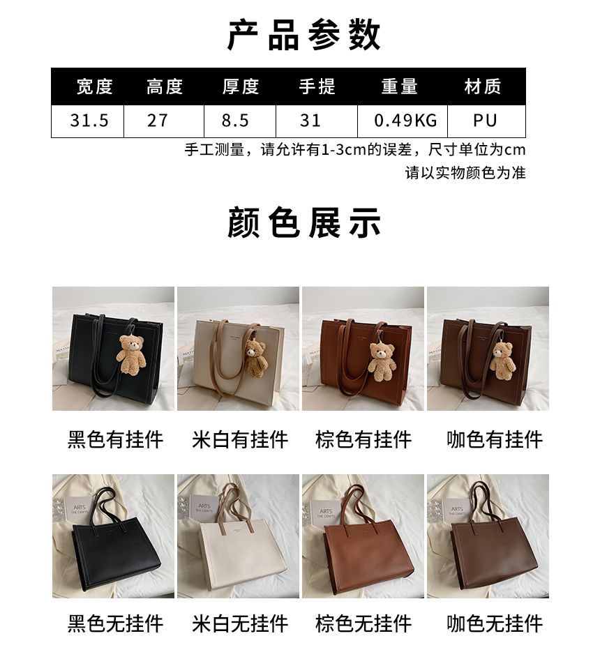 KOCORE - Kunstleren Tote Bag