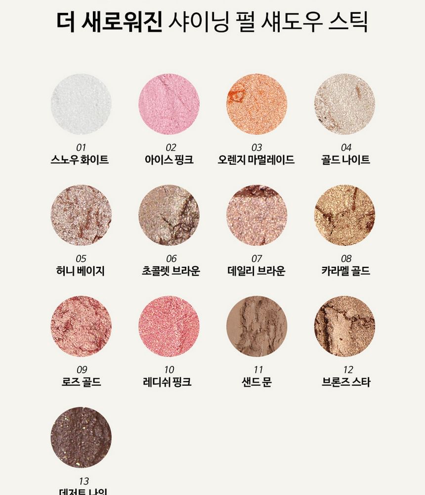 KARADIUM - Shining Pearl Shadow Stick (13 kleuren)