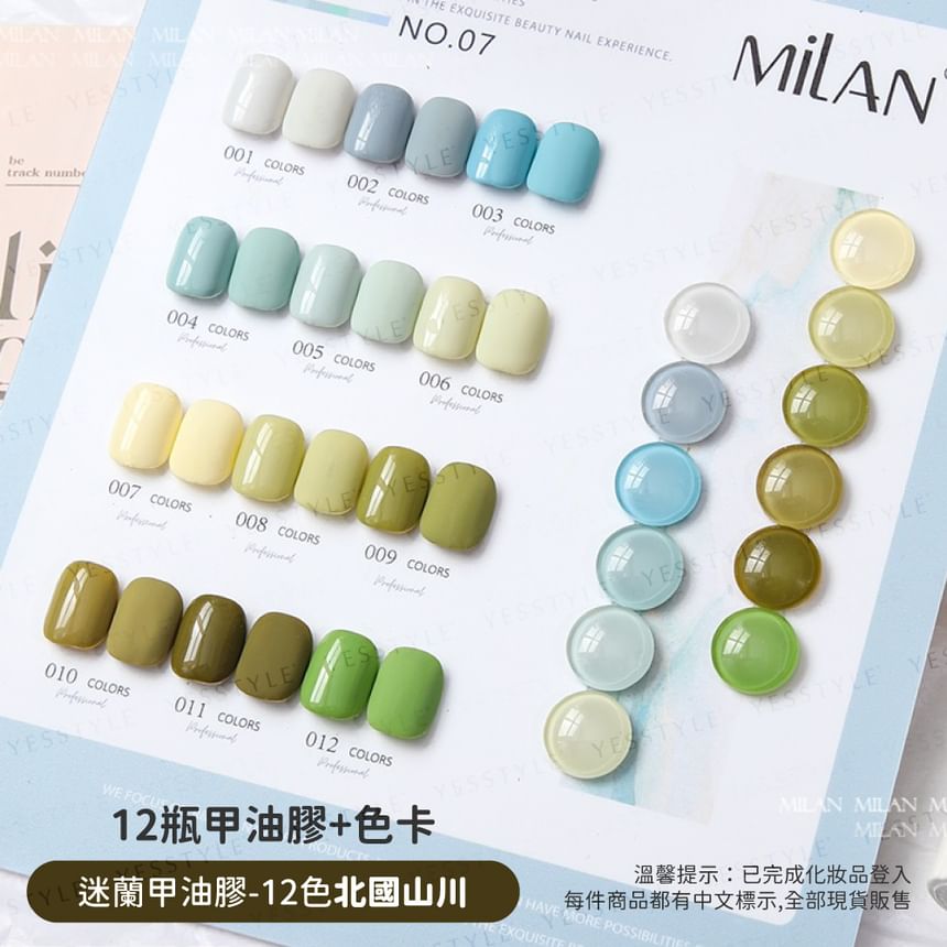 Cosplus - Milan 12 Color Nail Gel Set Northern Landscape
