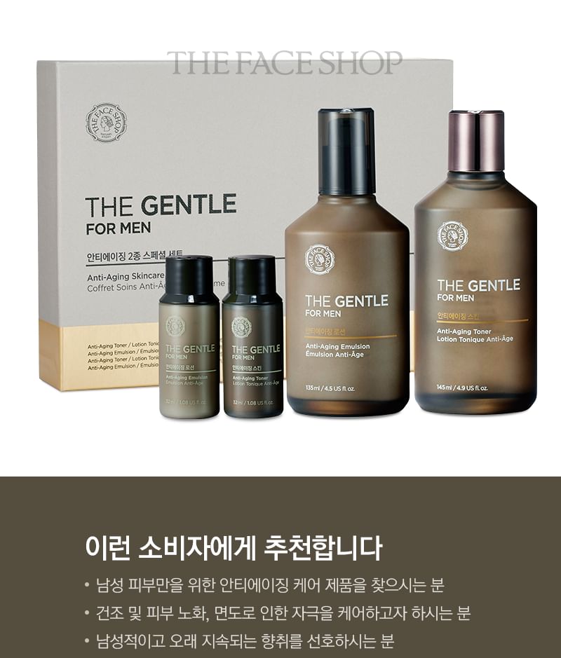 THE FACE SHOP - De Gentle For Men Anti-Aging Special Gift Set