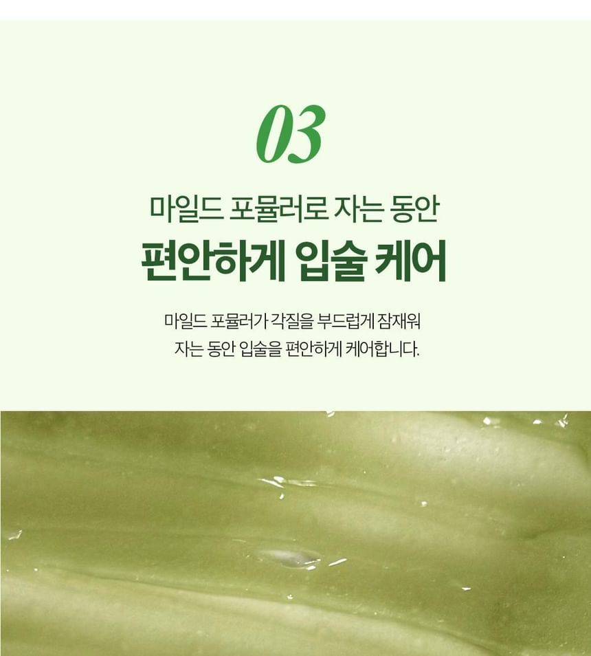 ROUND A'ROUND - Comfort Green Tea Moisture Lip Mask