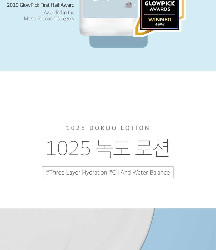 ROUND LAB - 1025 Dokdo Lotion