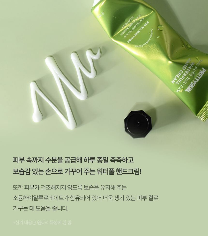 Mooie huid - The Pure Jeju Cica Waterfull Hand Cream