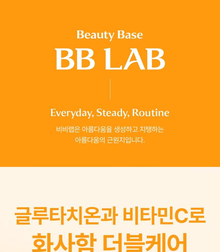 Nutrione - BB LAB Glutathion C