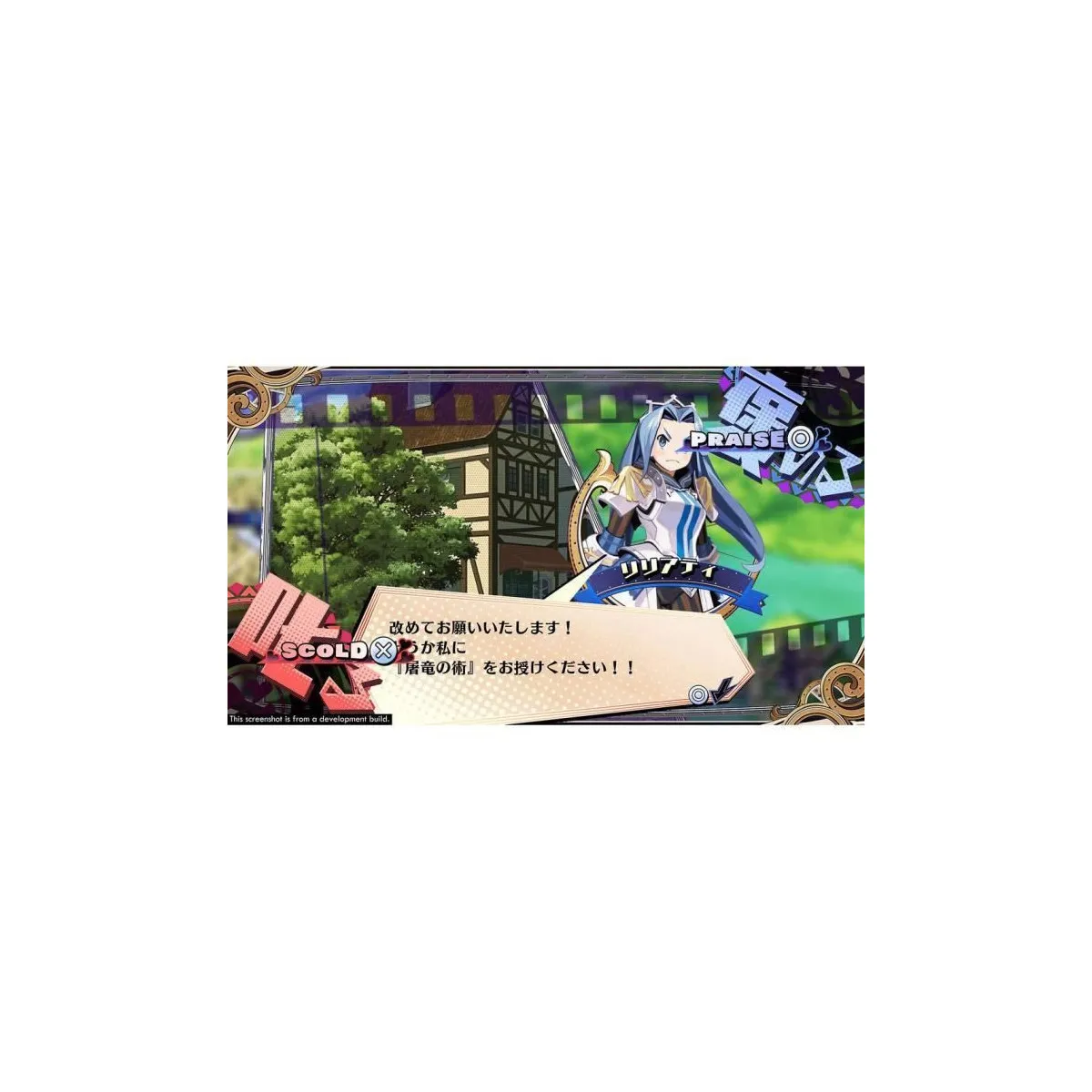 NIS The Princess Guide Switch