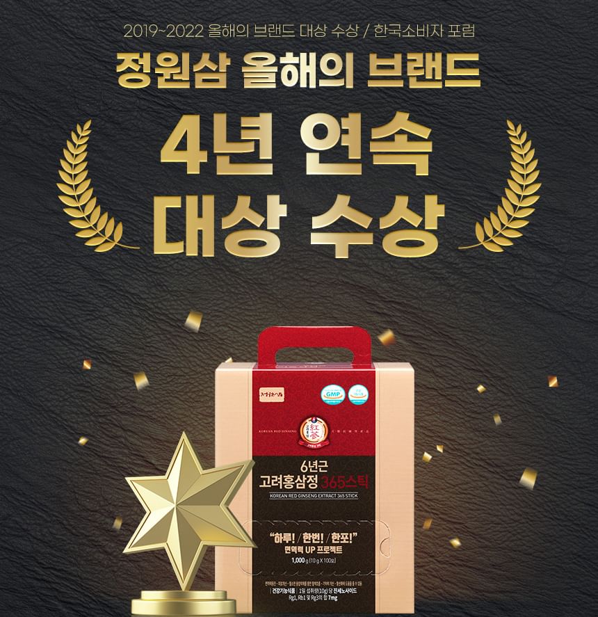 JUNGWONSAM - Koreaanse Rode Ginseng Extract 365 Stick