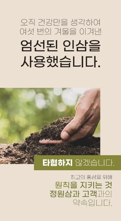 JUNGWONSAM - Koreaanse Rode Ginseng Extract 365 Stick