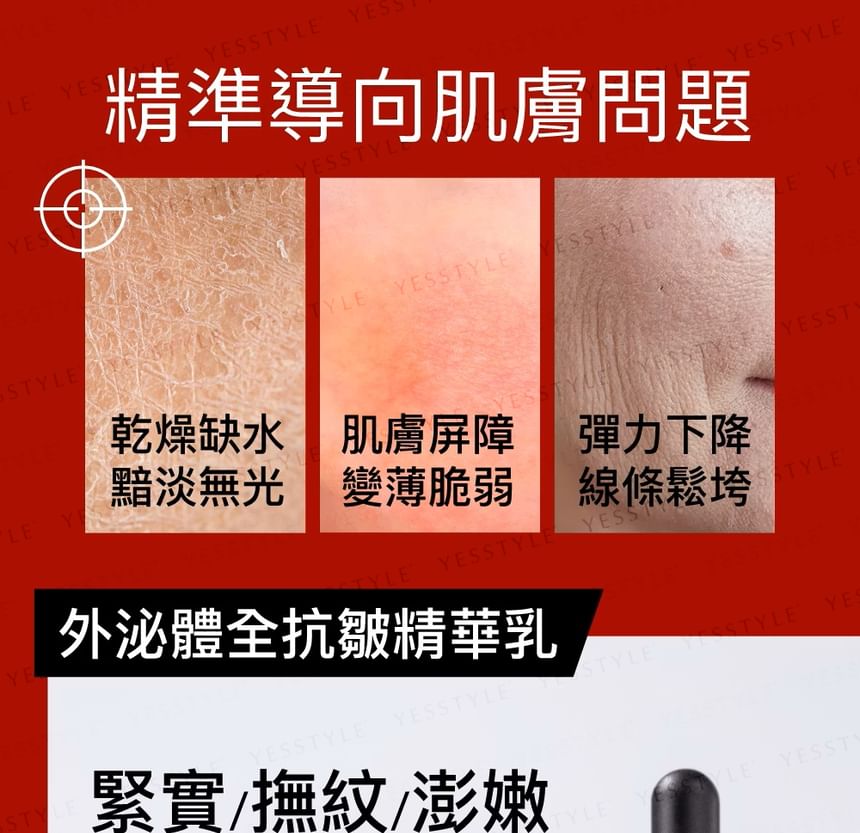 PEZRI - Exosome Skin Activating Treatment Serum