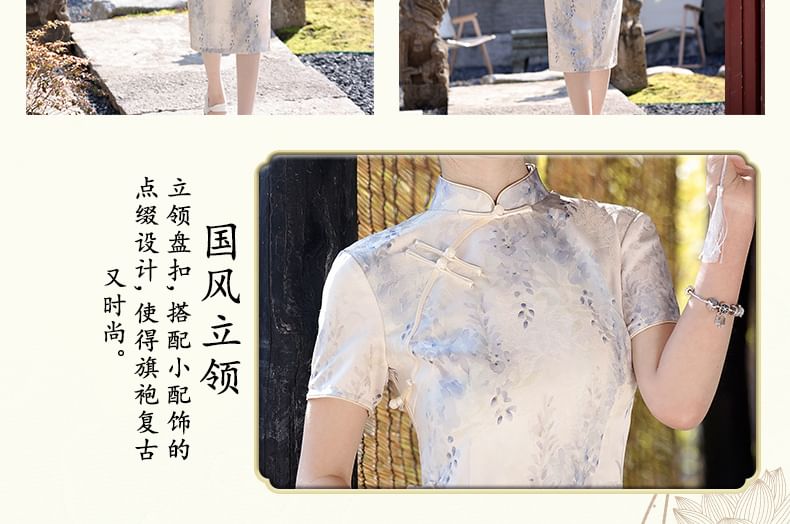 Catamin - Traditionele Chinese korte mouwen, staande kraag, bloemenprint, kikker, knoopsluiting, split, midi-schede, qipao