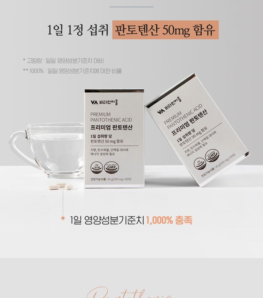 Vitaminedorp - Premium Pantotheenzuur