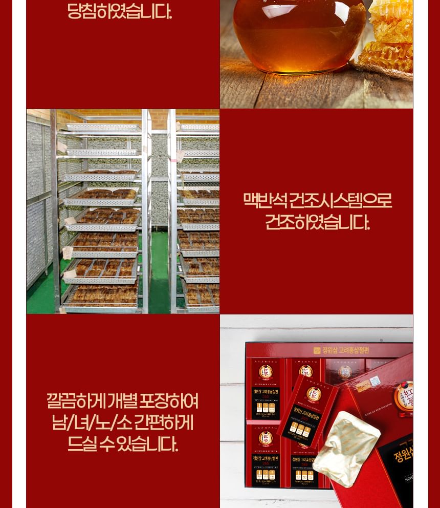 JUNGWONSAM - Honingrijke Koreaanse rode ginsengschijfjes