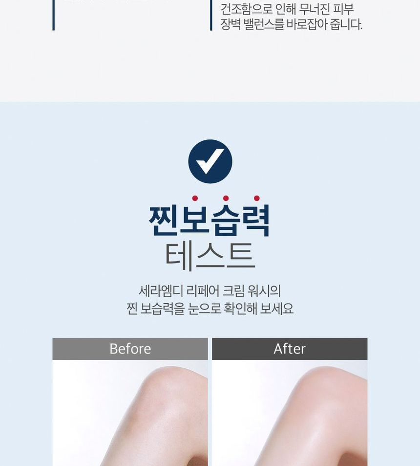 Derma: B - CeraMD Repair Cream Wash