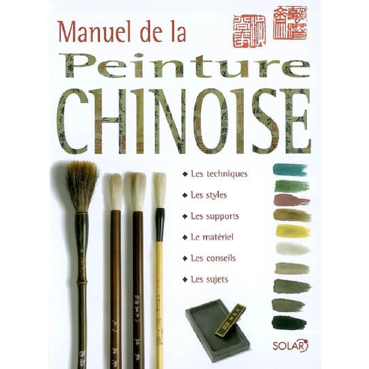 Manuel de la peinture chinoise : les techniques, les styles, les supports, le matériel, les conseils, les sujets · Occasion