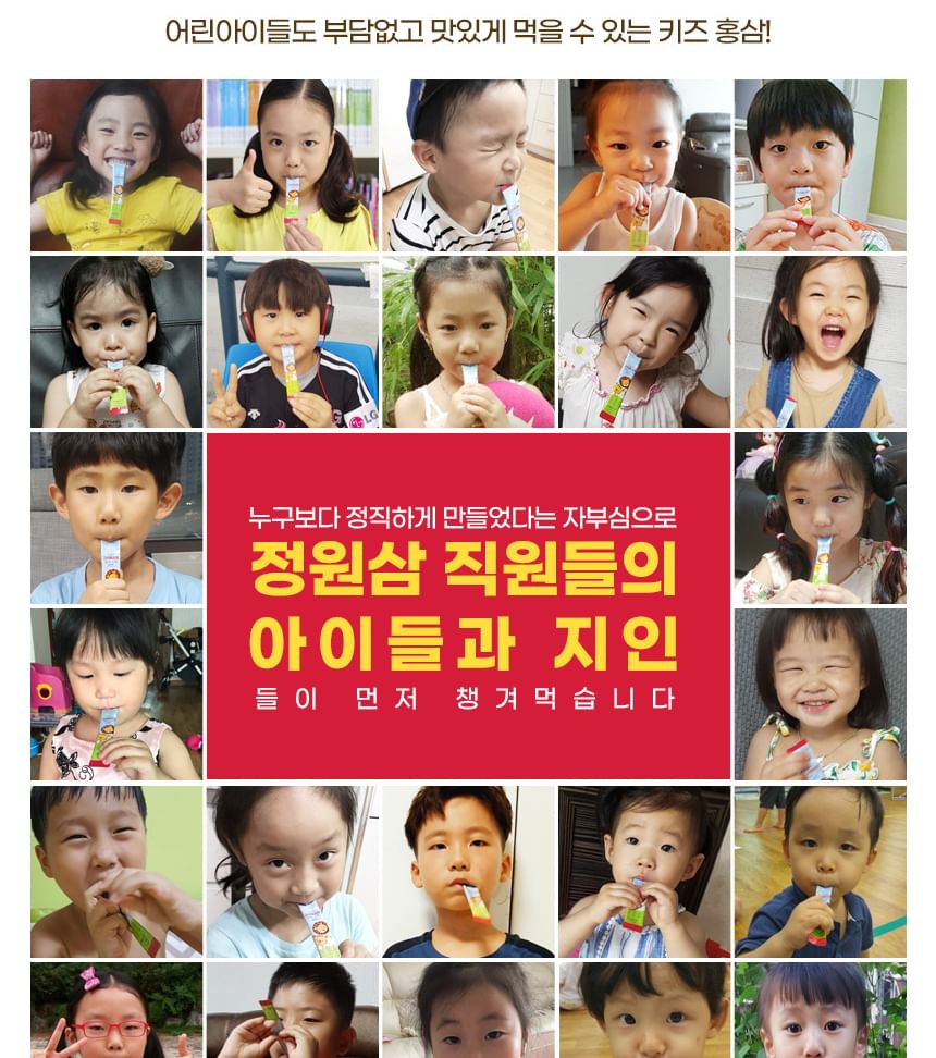 JUNGWONSAM - Koreaanse rode ginseng-extractstick voor kinderen