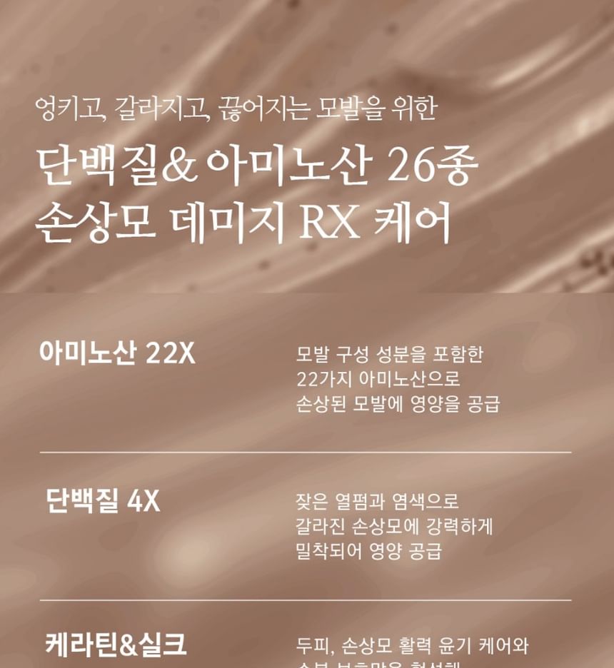 NARD - Damage RX Haar Serum