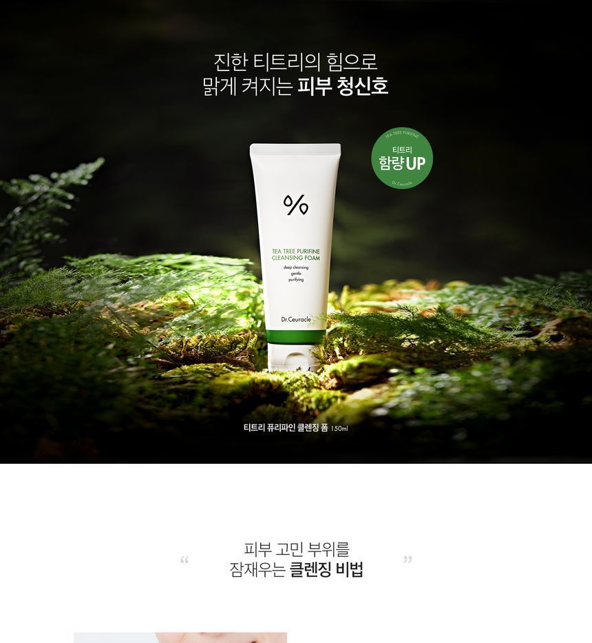 Dr. Ceuracle - Tea Tree Purifine Reinigingsschuim