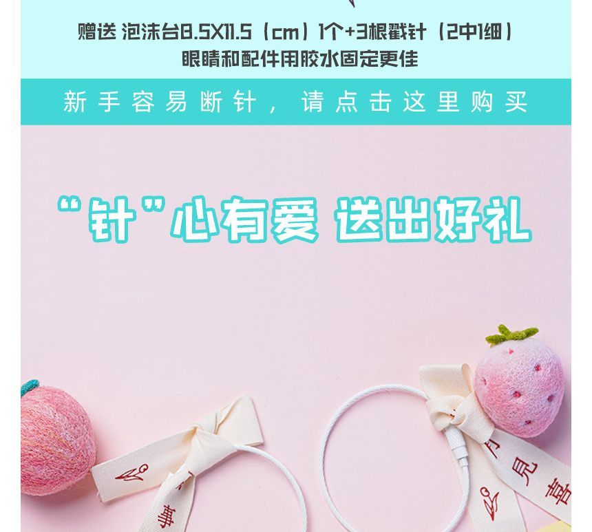 Kneavist - Fruit DIY naaldviltset (verschillende ontwerpen) (alleen Chinese instructies)