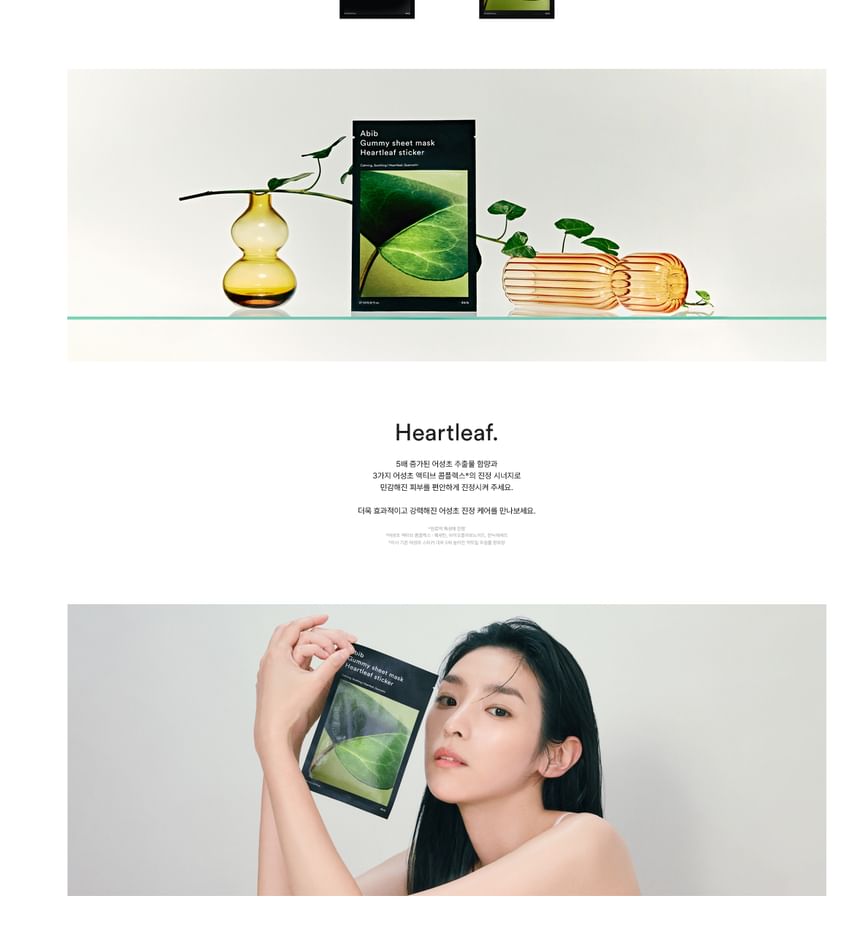 Abib - Gummy Sheet Mask - 5 soorten