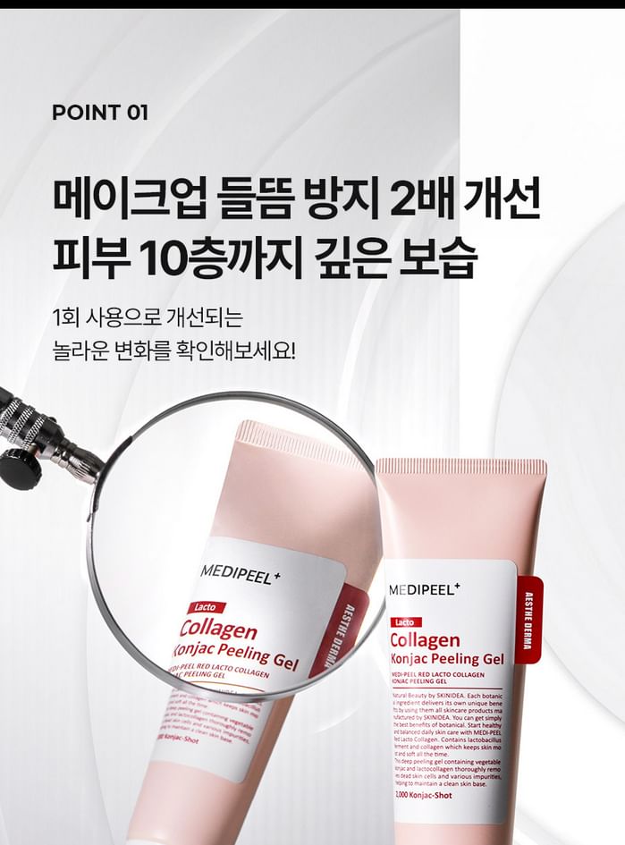 MEDI-PEEL - Rode Lacto Collageen Konjac Peelinggel