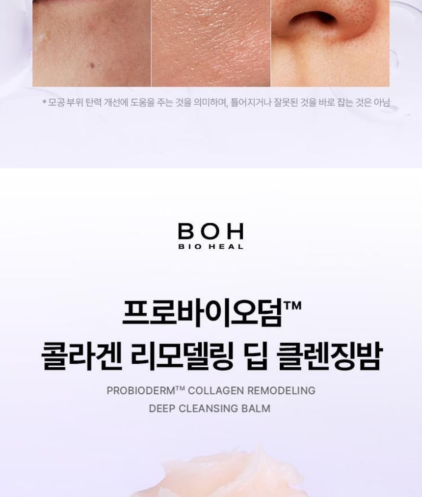 BIOHEAL BOH - Probioderm Collageen Remodellerende Diep Reinigende Balsem