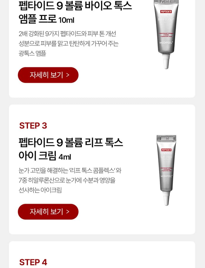 MEDI-PEEL - Peptide 9 Volume Bio Tox Proefpakket