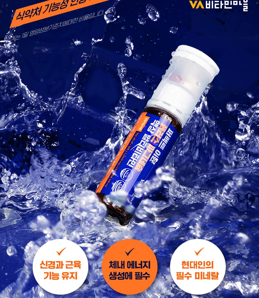 Vitamin Village - Perfect Immune Plus Magnesium Vloeibare Multivitamine Bundelset