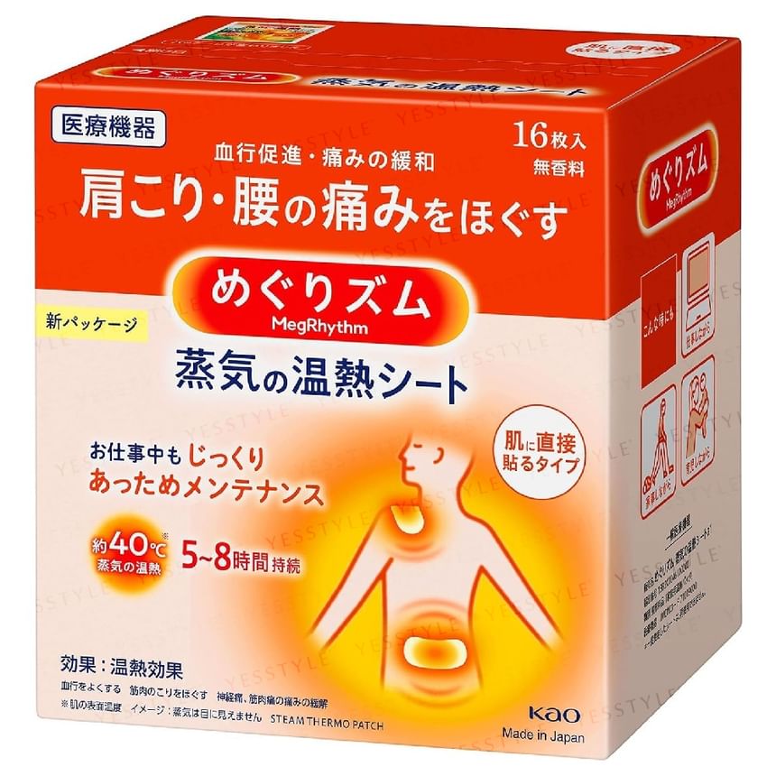 Kao - MegRhythm Steam Schouder & Rug Stick On Skin Thermo Patch