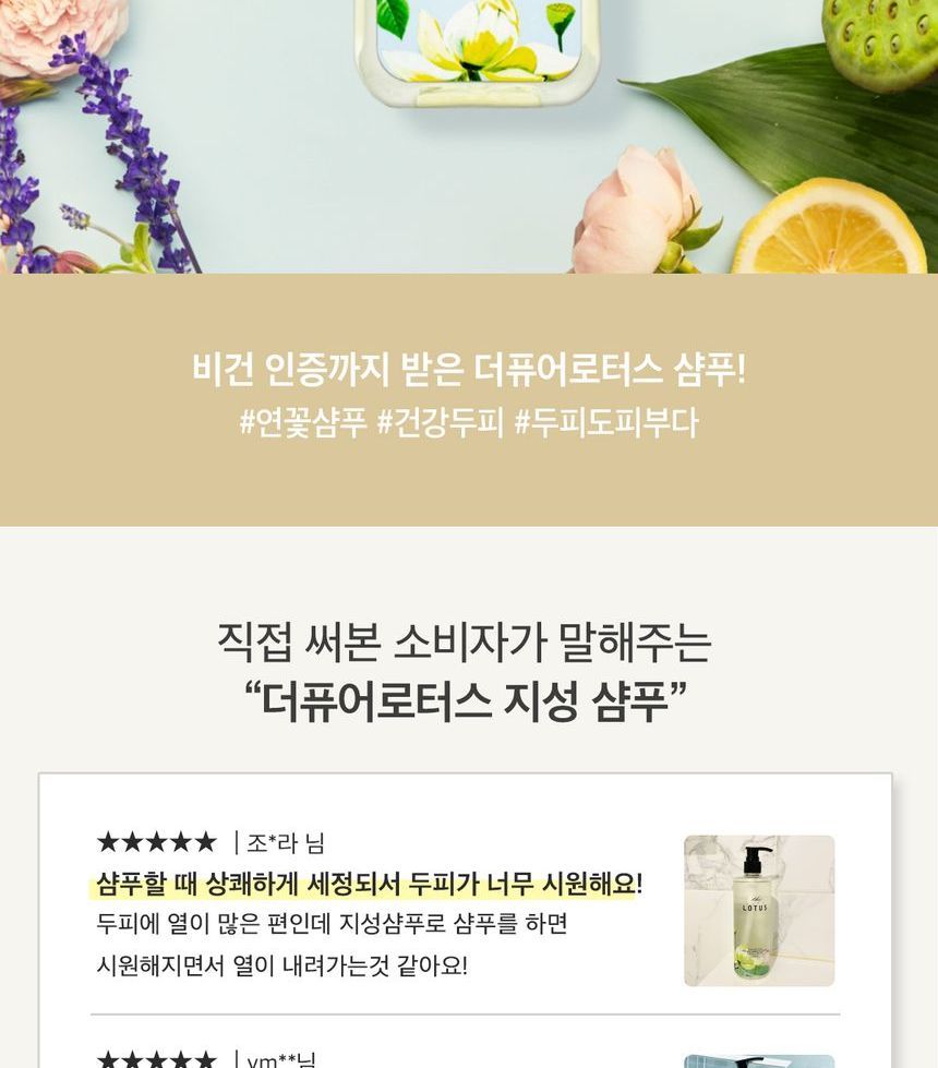 THE PURE LOTUS - Lotusbladshampoo voor een vette hoofdhuid