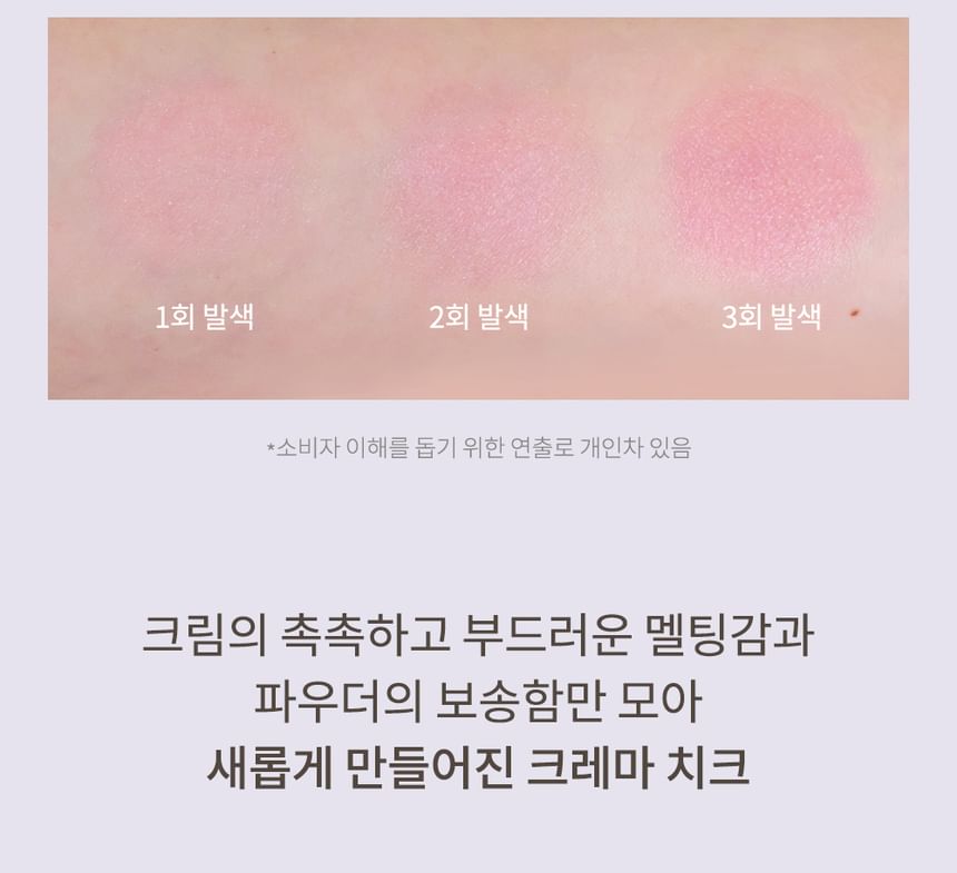 CLIO - SIM;PLAIN Gleam On Cheek - 5 kleuren