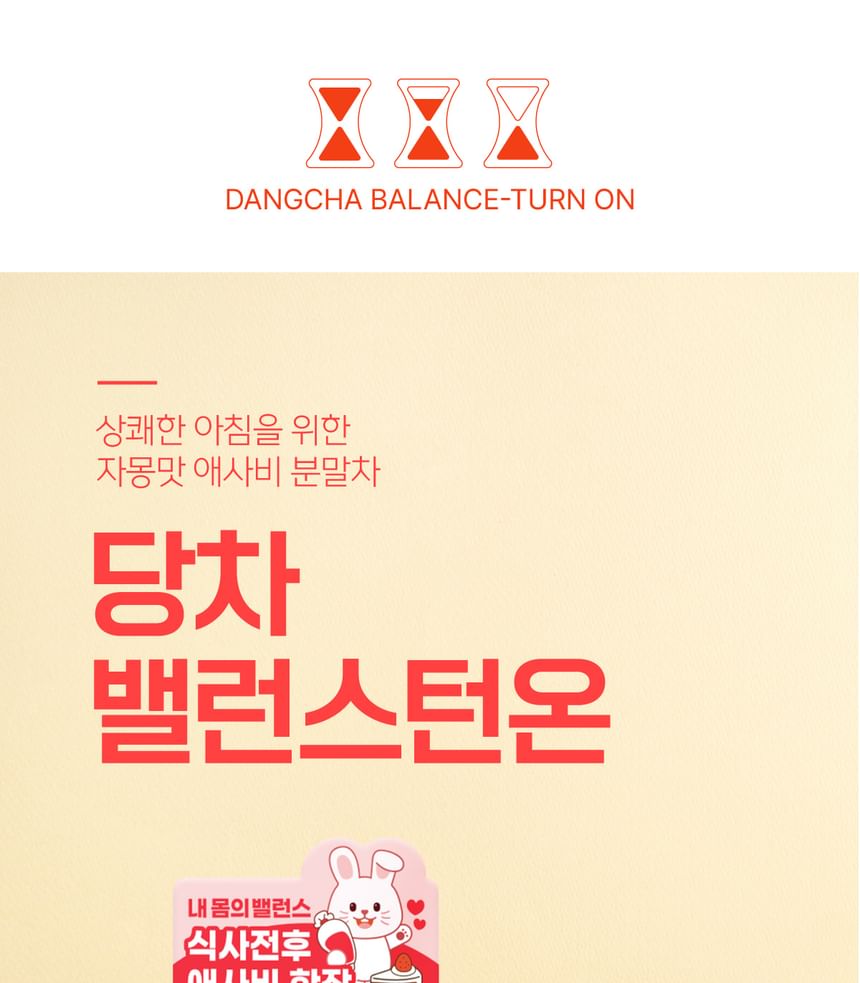 cent - SSOKCHA Dangcha Balance-Turn On