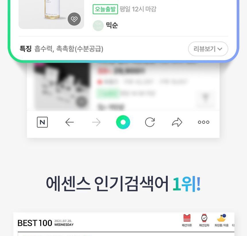 mixsoon - Bean Essence Mini
