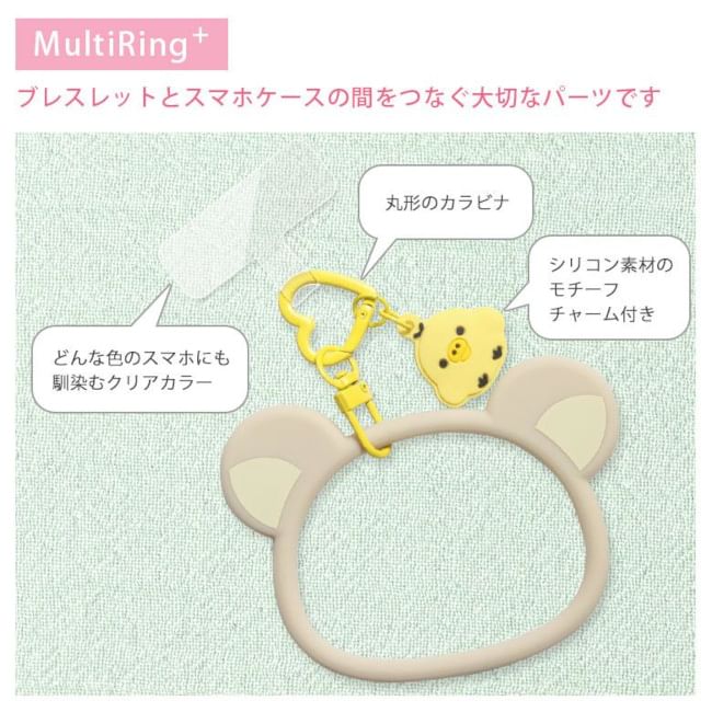Gourmandise - Rilakkuma siliconen armband met koordkussen voor telefoon