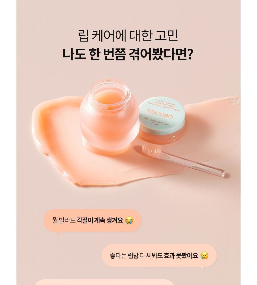 TOCOBO - Vita Glazed Lip Mask