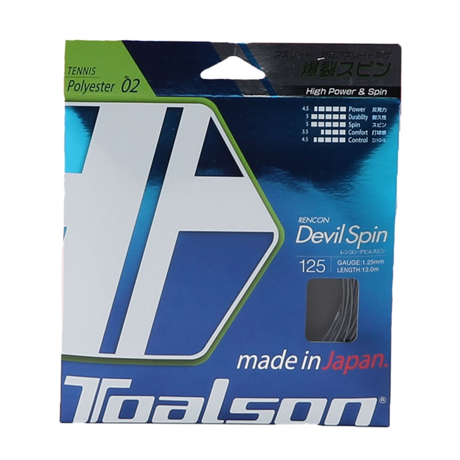 Toalson Rencon Devil Spin Set