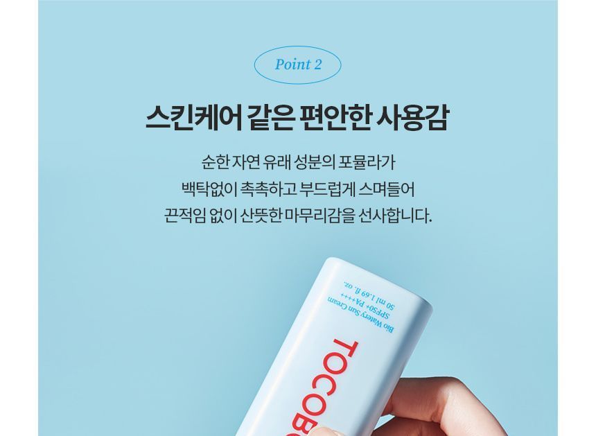 TOCOBO - Mini Duo voor Zonnebrandcrème