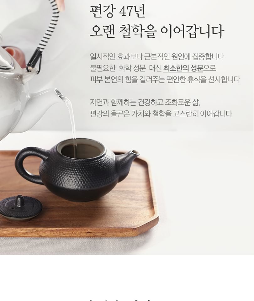 Pyunkang Yul - Reinigingswater met lage pH