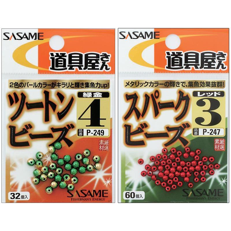 Perles Sasame Two Tone Beads Bi Couleurs