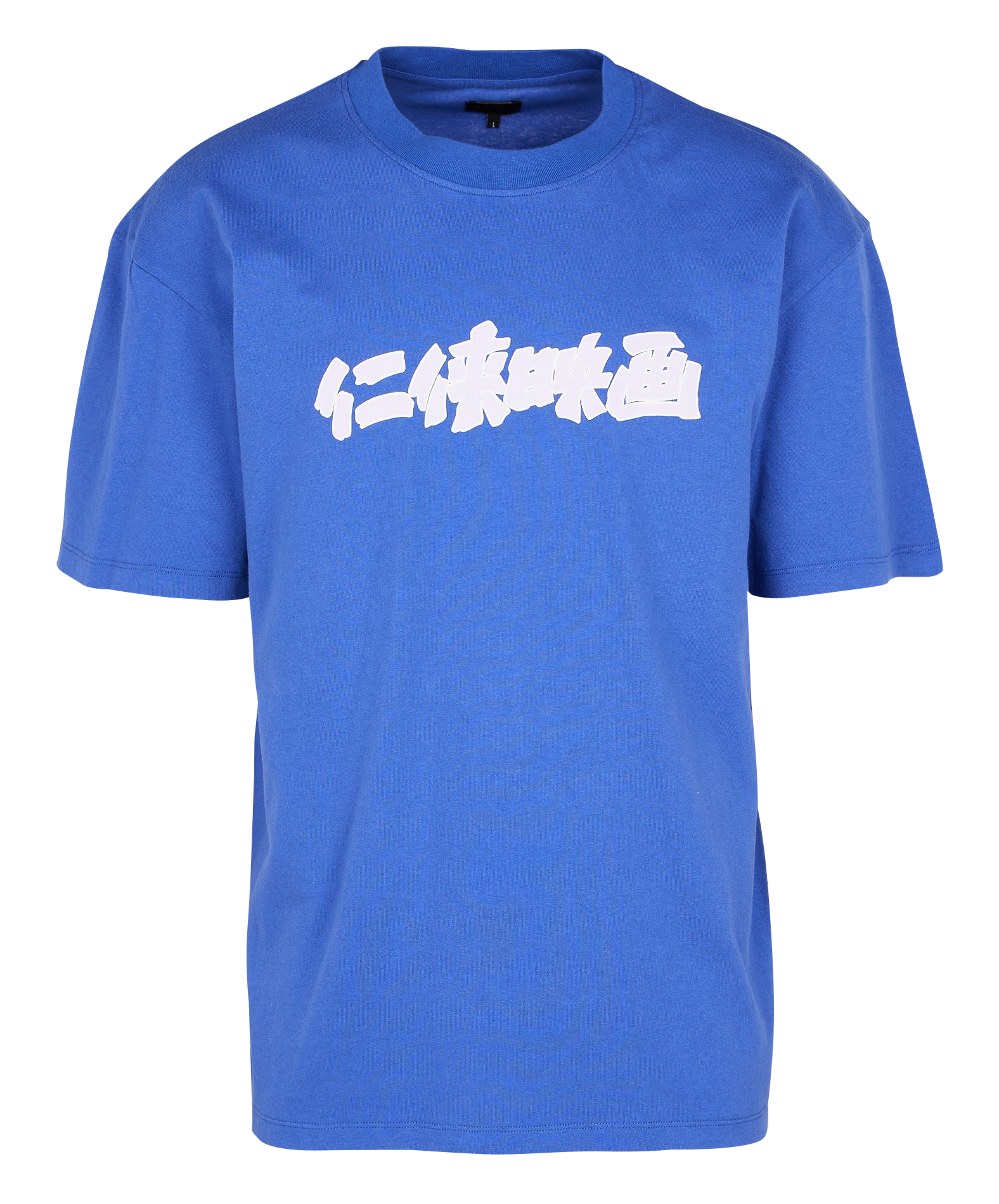 T-shirt à sérigraphie en coton | Bleu