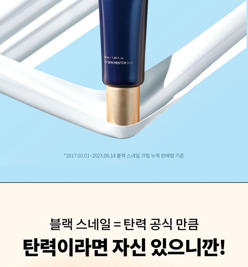Dr.G - Zwarte Slak Glutathion Tone Up Sun