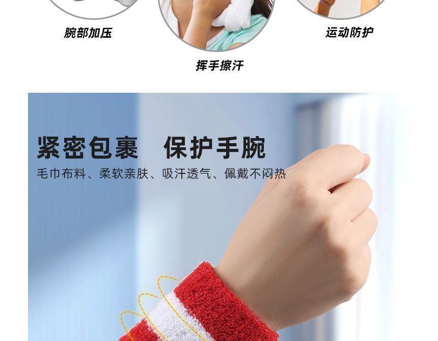 HATHA - Sport gestreepte polsband (verschillende designs)