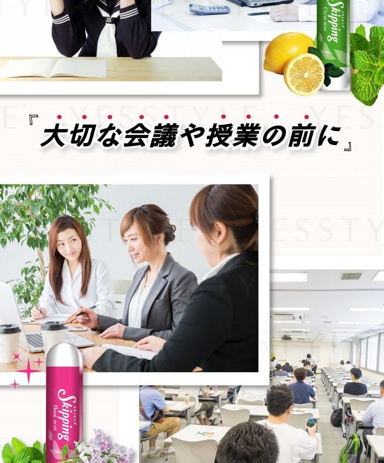 UYEKI - Skipping Aroma Stick