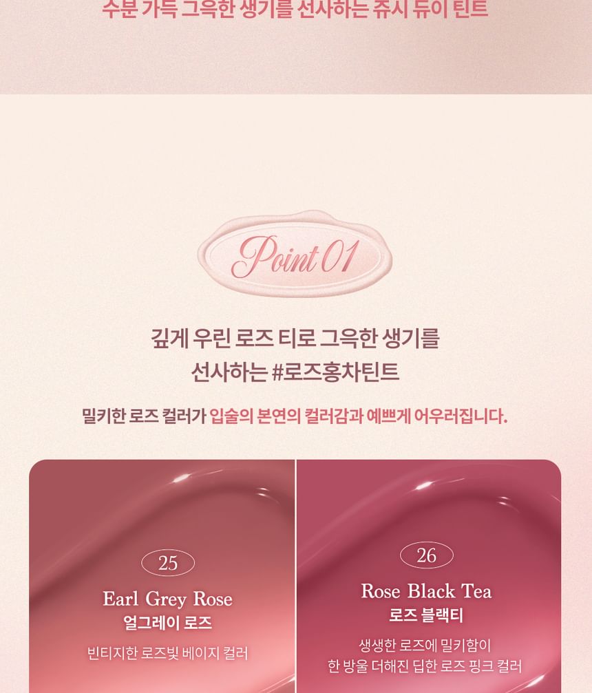 dasique - Juicy Dewy Tint Rose Milk Tea Collection - 2 kleuren