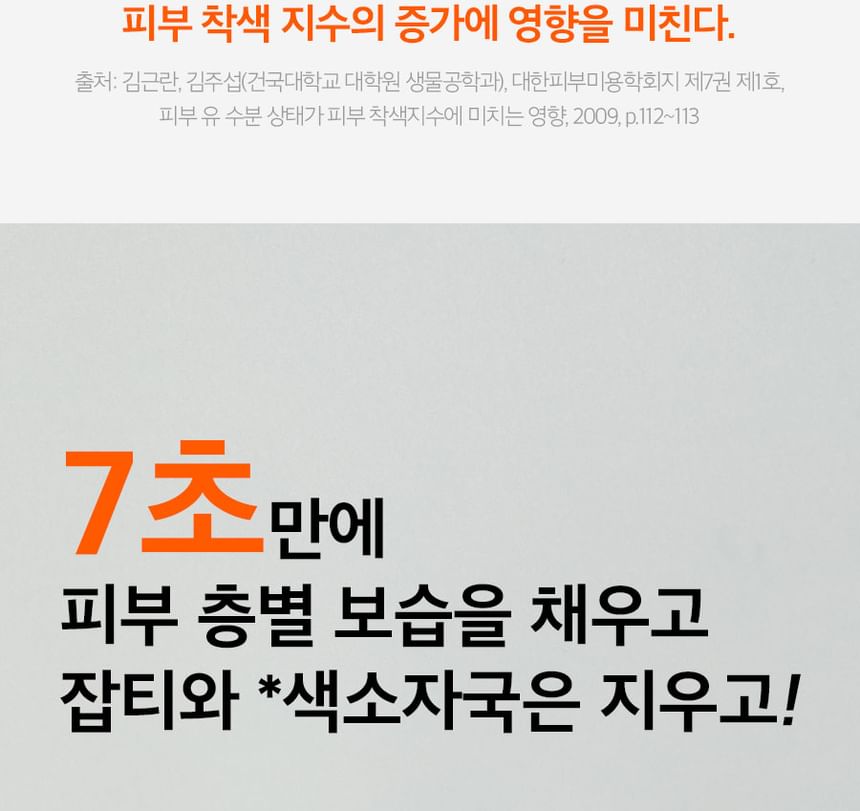 MEDI-PEEL - Melanon X Ampul Licht