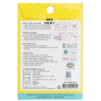 April Korea Pororo Nail   Hand Tattoo