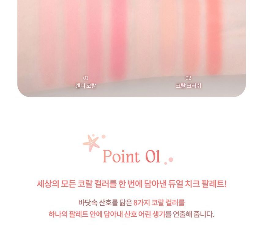 dasique - Blending Layer Cheek Summer Coral Edition