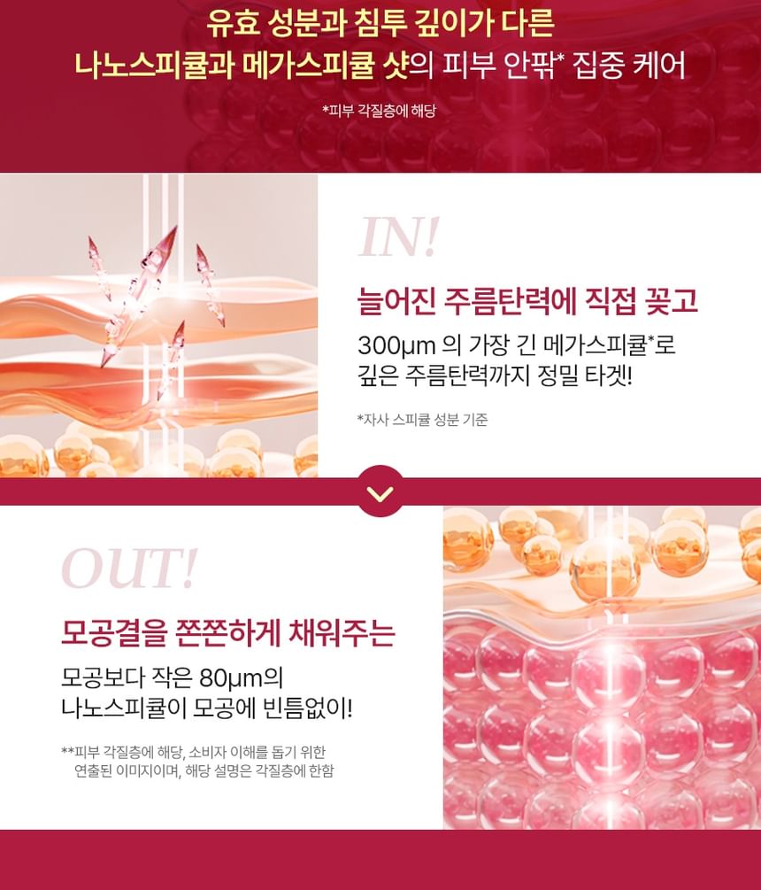 Isntree - Plum Peptide Booster 2000s