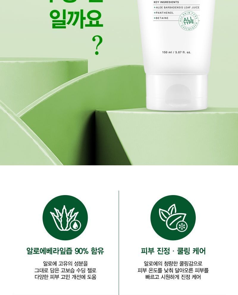 NATUREKIND - Relief Aloë Verzachtende Gel