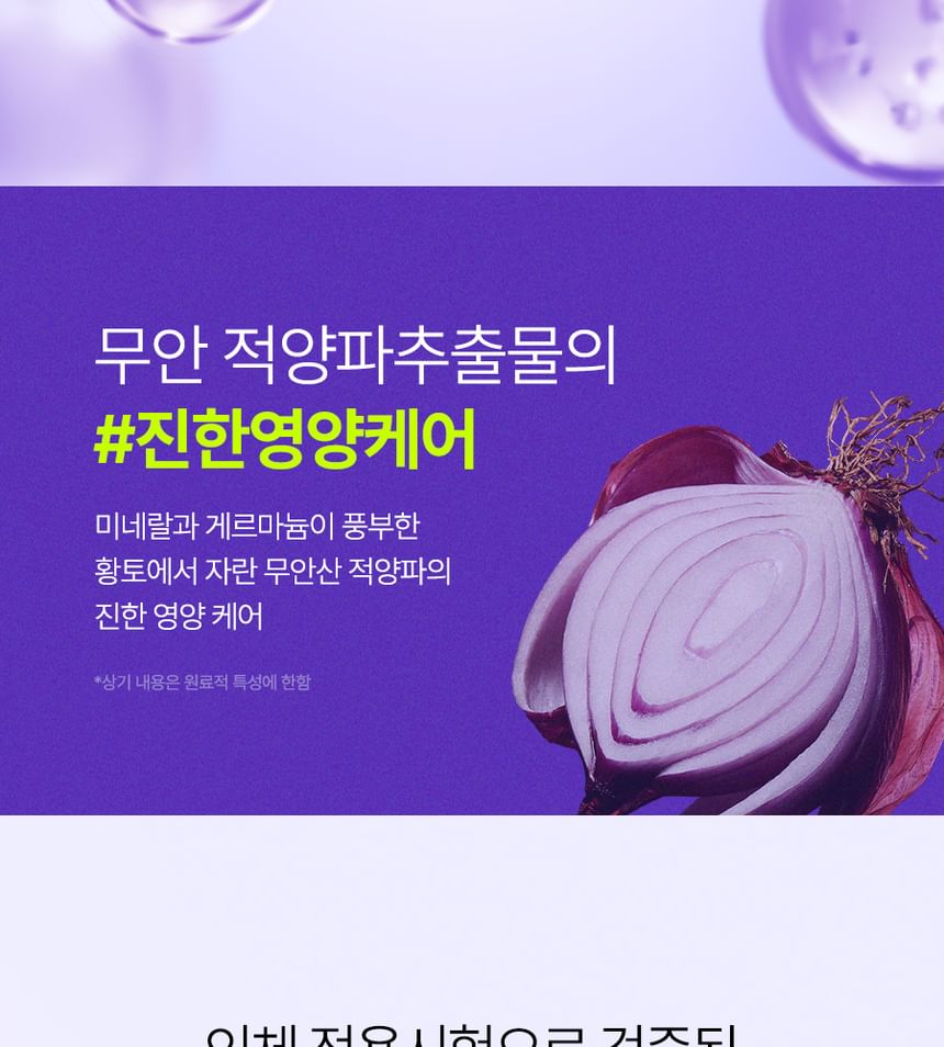 Isntree - Onion Newpair Soothing Mask