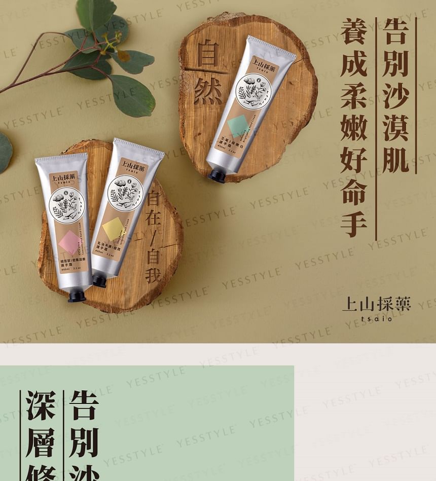 SOFNON - Tsaio CICA Ultra Geconcentreerde Handcrème